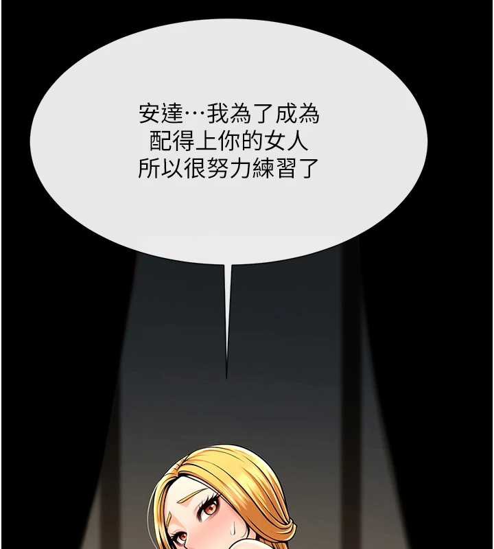 炸裂吧!巨棒第102話-一男大戰四女♥