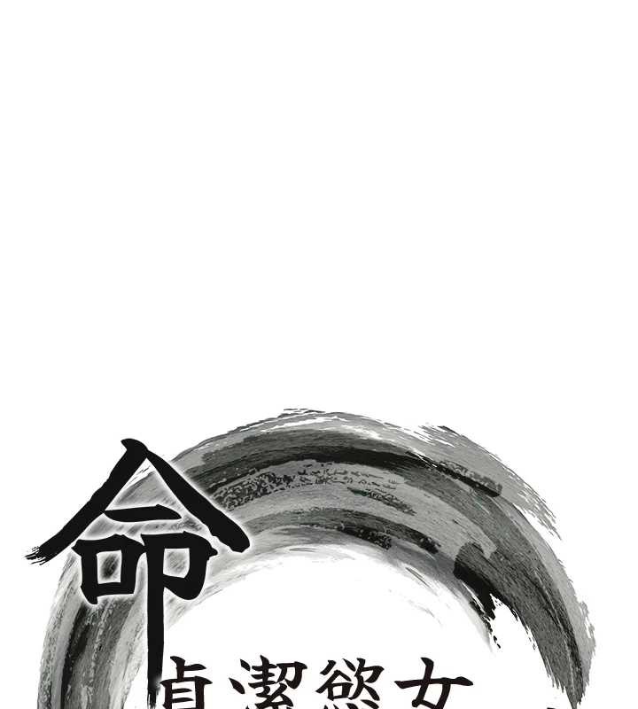 命運:貞潔慾女第61話-偷嘗閨秀極陰戶