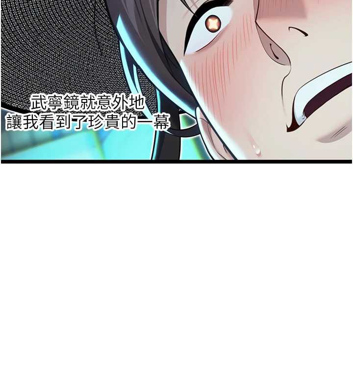 命運:貞潔慾女第61話-偷嘗閨秀極陰戶