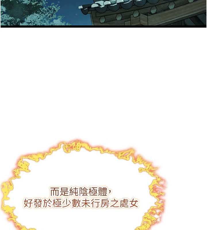 命運:貞潔慾女第61話-偷嘗閨秀極陰戶