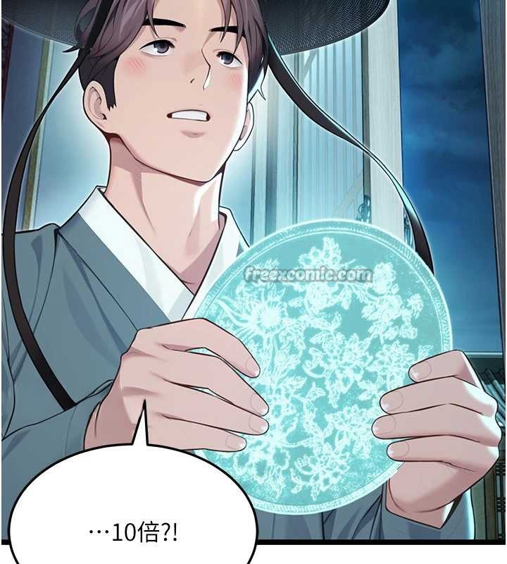 命運:貞潔慾女第61話-偷嘗閨秀極陰戶