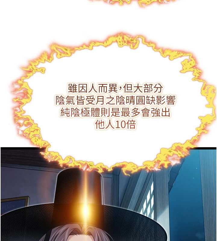 命運:貞潔慾女第61話-偷嘗閨秀極陰戶