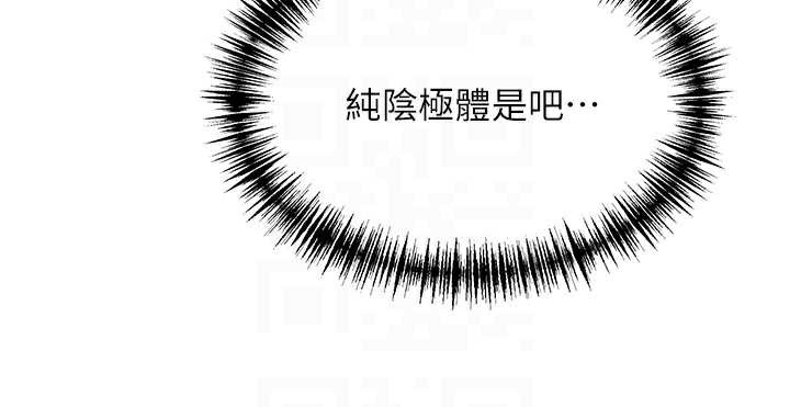 命運:貞潔慾女第61話-偷嘗閨秀極陰戶