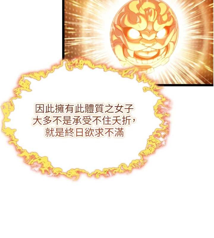 命運:貞潔慾女第61話-偷嘗閨秀極陰戶