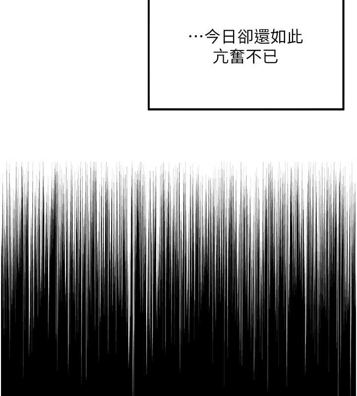 命運:貞潔慾女第61話-偷嘗閨秀極陰戶