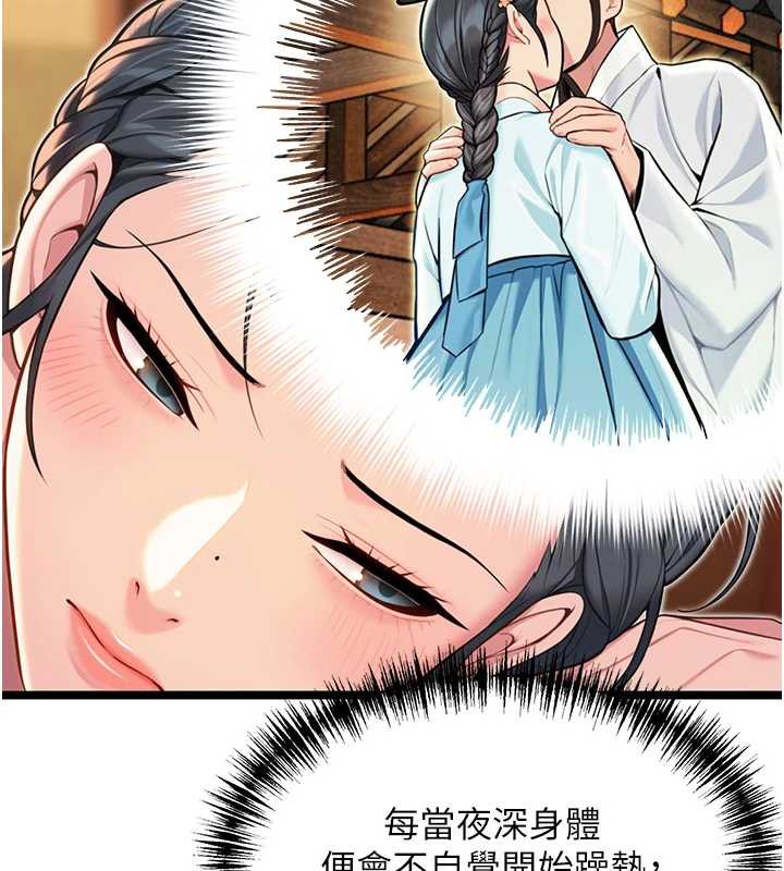 命運:貞潔慾女第61話-偷嘗閨秀極陰戶