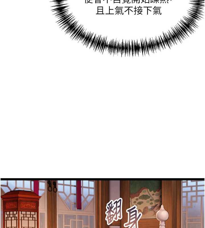 命運:貞潔慾女第61話-偷嘗閨秀極陰戶