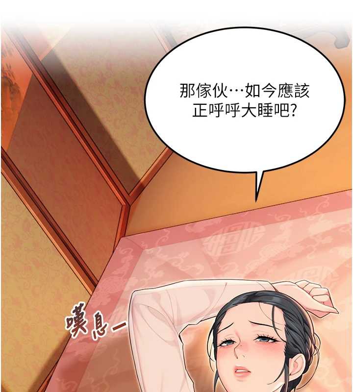 命運:貞潔慾女第61話-偷嘗閨秀極陰戶