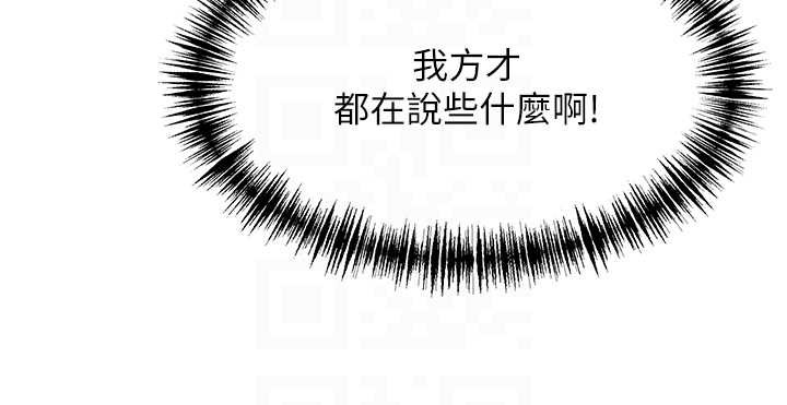 命運:貞潔慾女第61話-偷嘗閨秀極陰戶