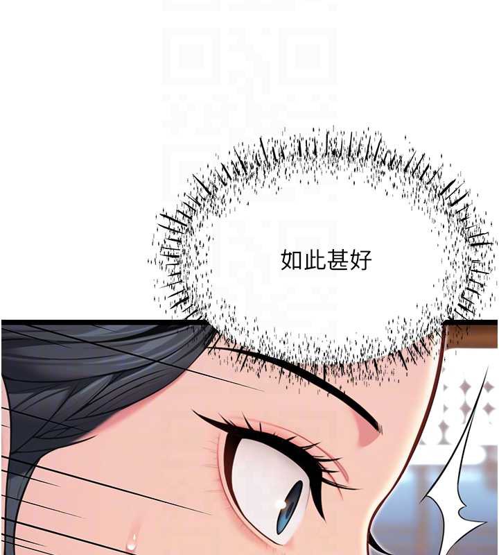 命運:貞潔慾女第61話-偷嘗閨秀極陰戶