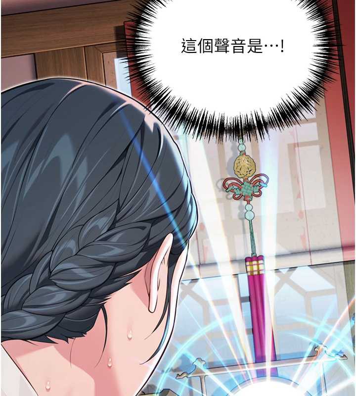 命運:貞潔慾女第61話-偷嘗閨秀極陰戶