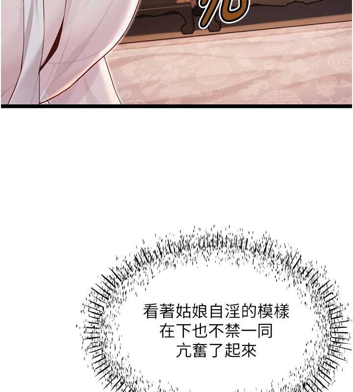 命運:貞潔慾女第61話-偷嘗閨秀極陰戶