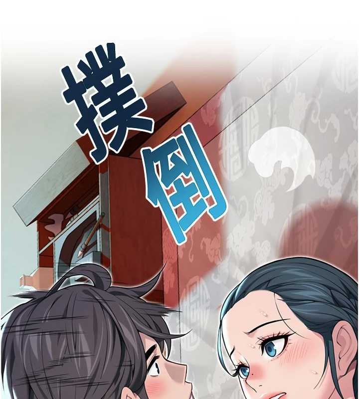 命運:貞潔慾女第61話-偷嘗閨秀極陰戶