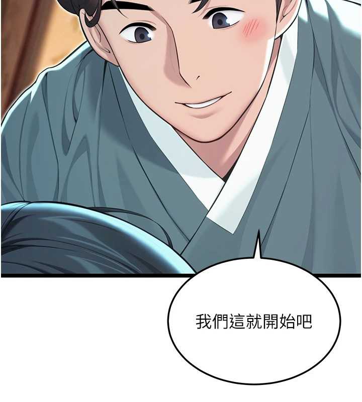 命運:貞潔慾女第61話-偷嘗閨秀極陰戶