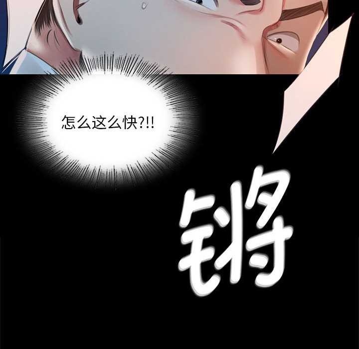 小姐第93話