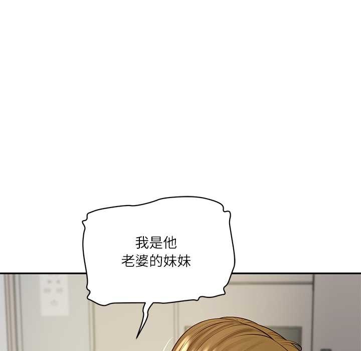 财阀家的女婿第52話