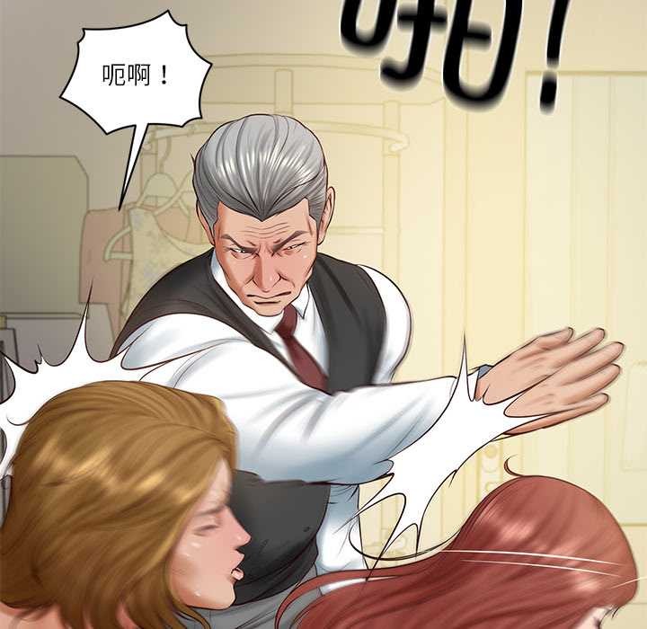 财阀家的女婿第52話