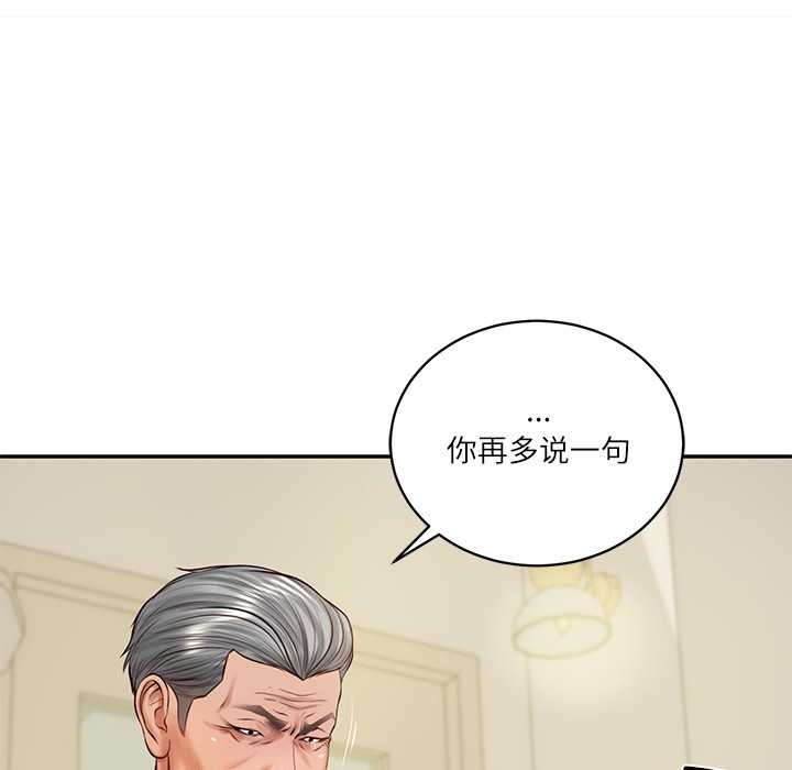 财阀家的女婿第52話