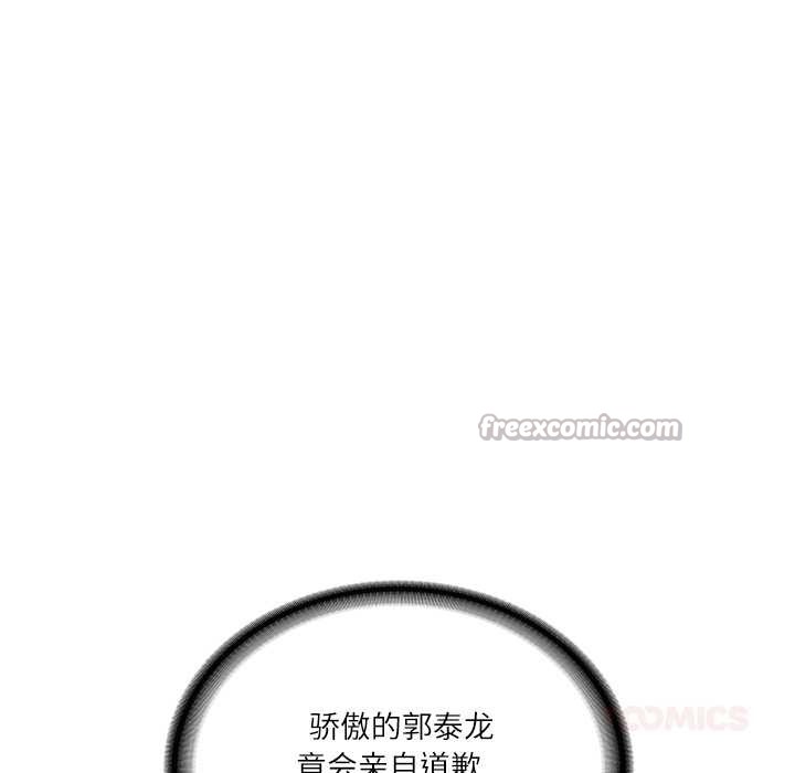 财阀家的女婿第52話