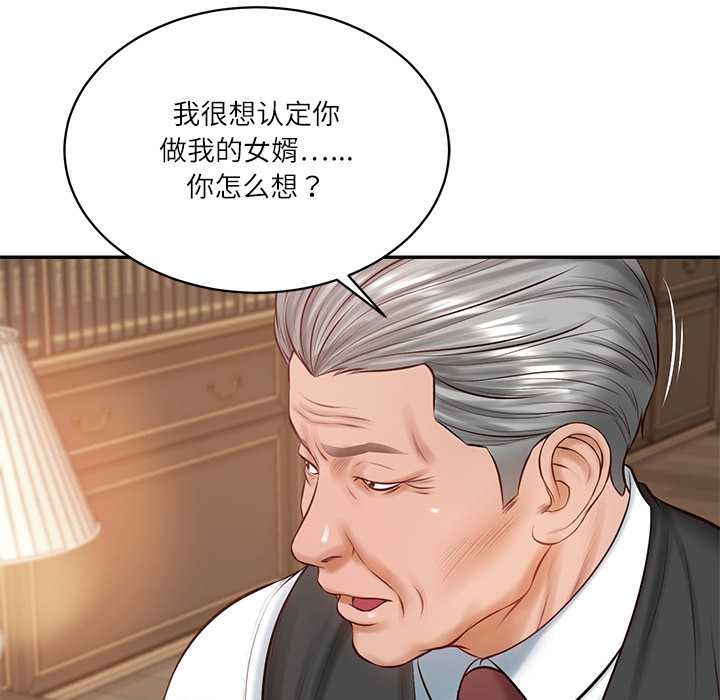 财阀家的女婿第52話