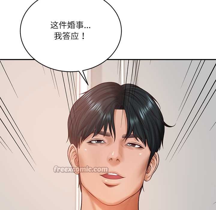 财阀家的女婿第52話