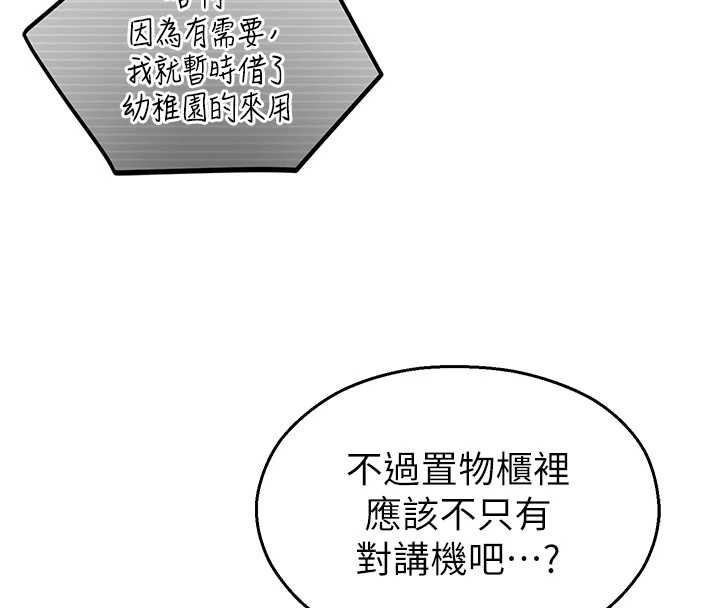 校园禁播角落第8話-你能找到裸體的我嗎?♥