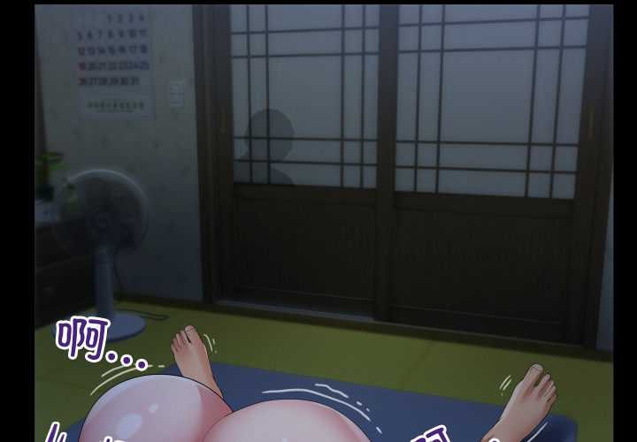 房間裏的心跳第6話