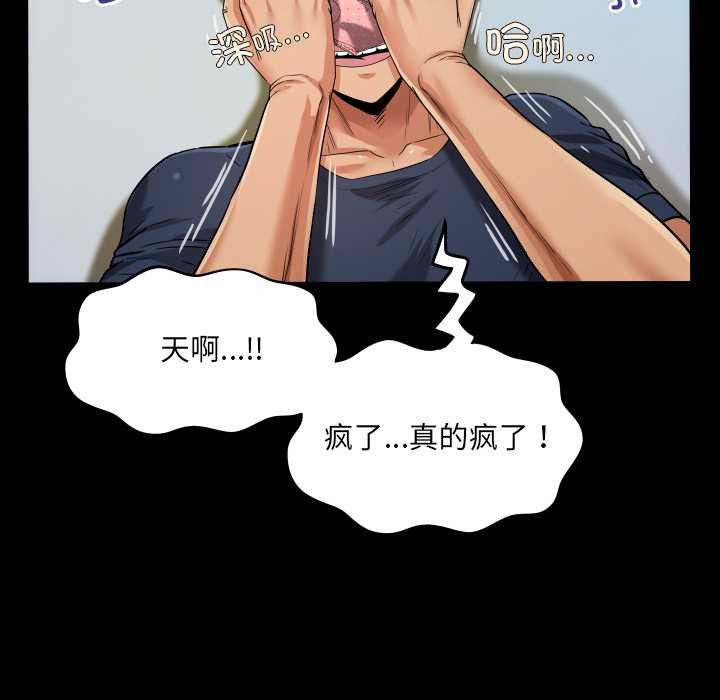 房間裏的心跳第6話