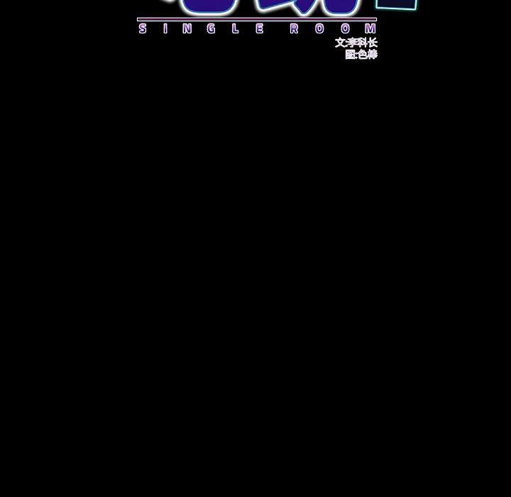 房間裏的心跳第6話