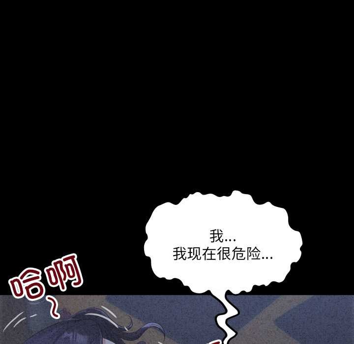 房間裏的心跳第6話