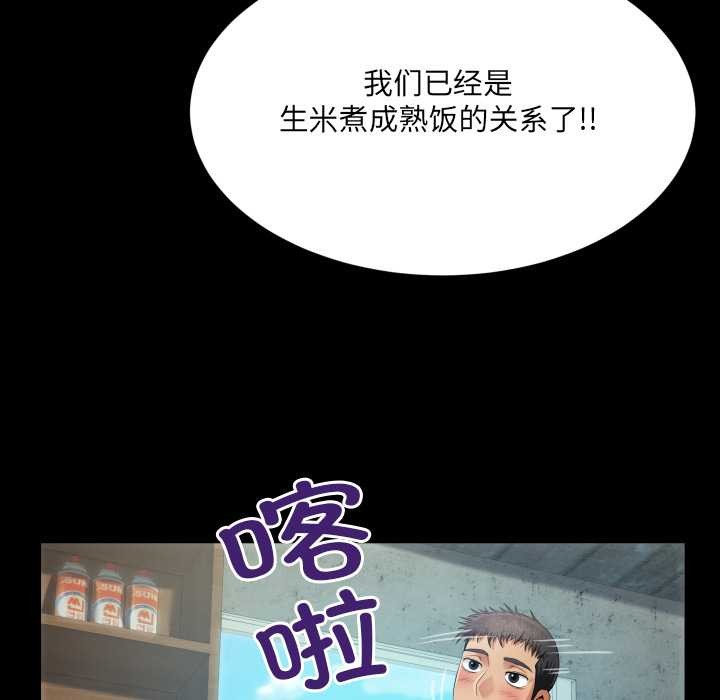 房間裏的心跳第6話