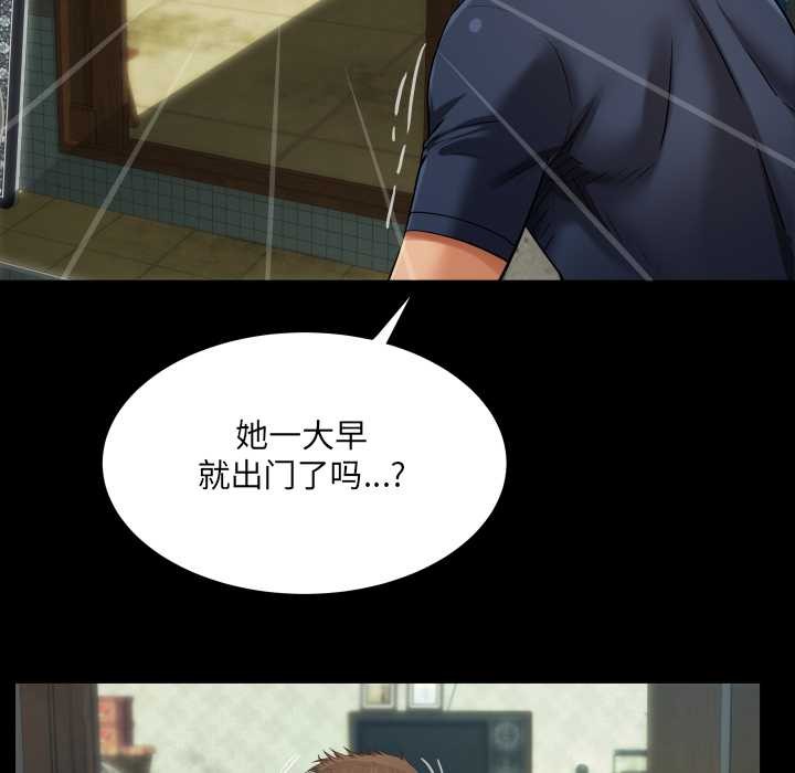 房間裏的心跳第6話