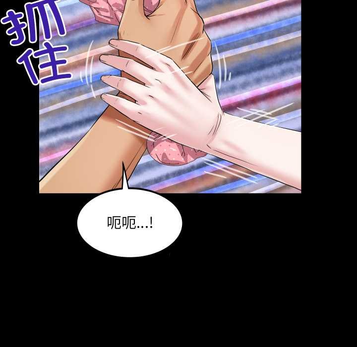 房間裏的心跳第6話