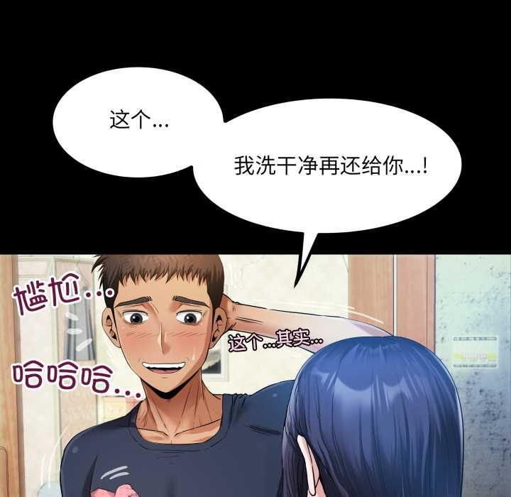 房間裏的心跳第6話