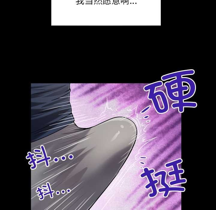 房間裏的心跳第6話