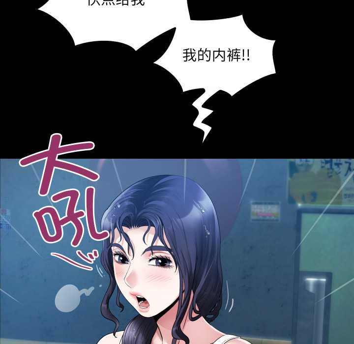 房間裏的心跳第6話