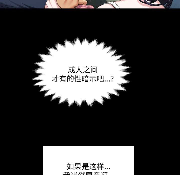 房間裏的心跳第6話