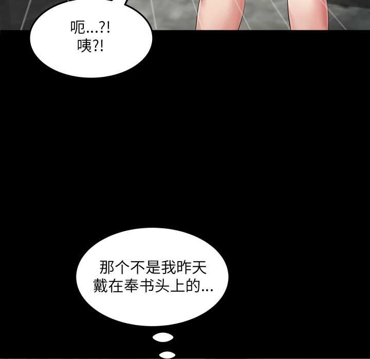 房間裏的心跳第6話