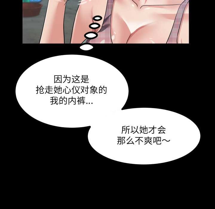 房間裏的心跳第6話