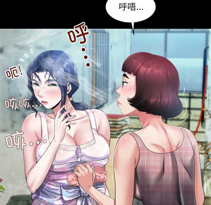 房間裏的心跳第6話