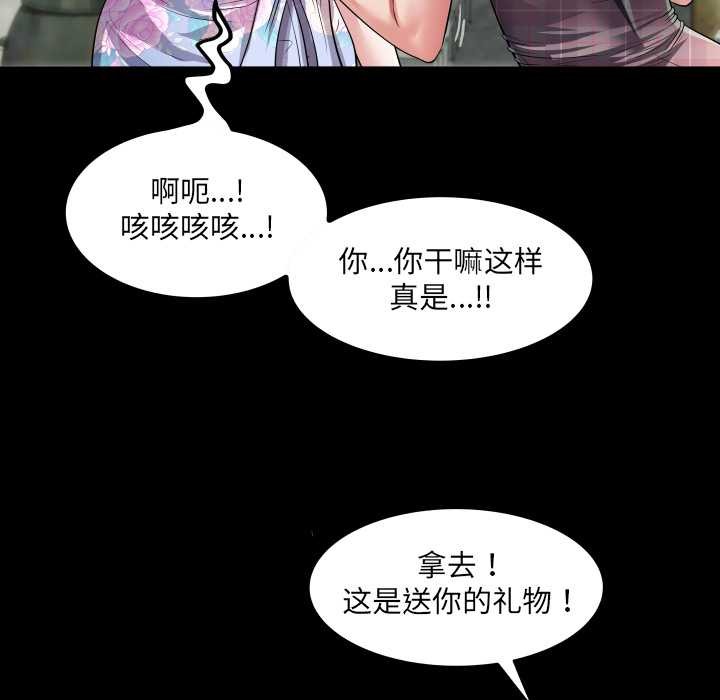 房間裏的心跳第6話