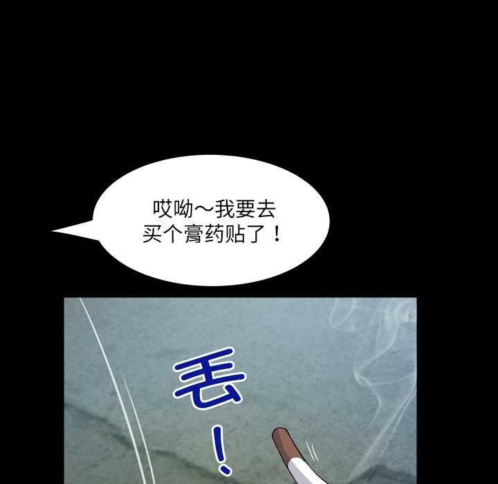 房間裏的心跳第6話