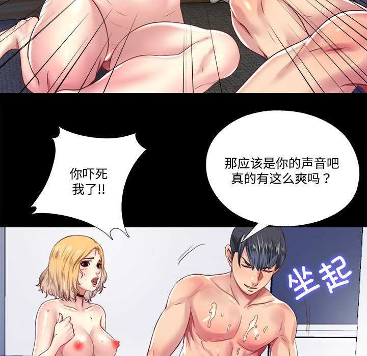 隱秘的同居第8話