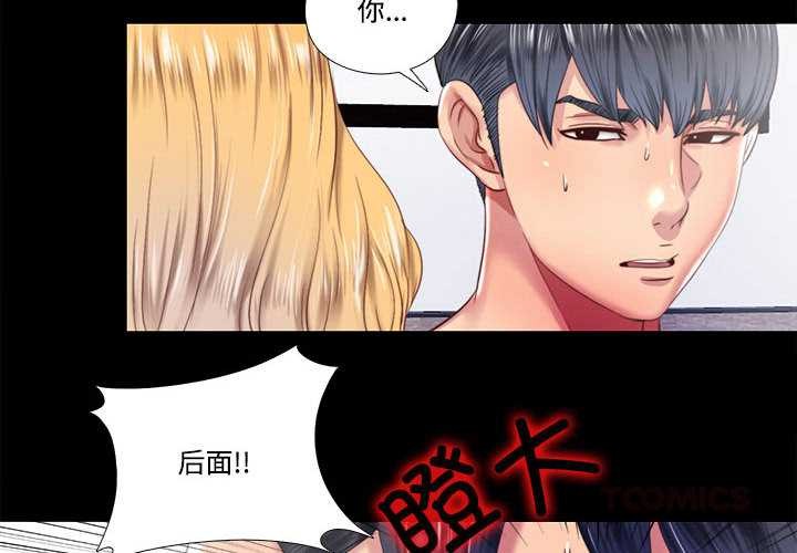 隱秘的同居第8話