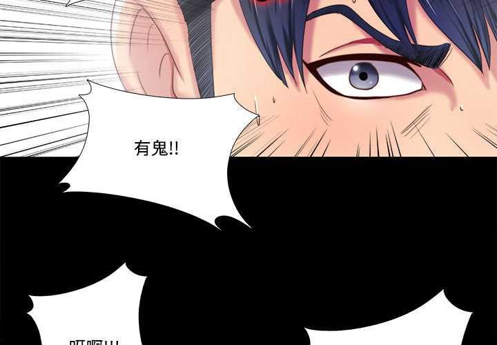 隱秘的同居第8話