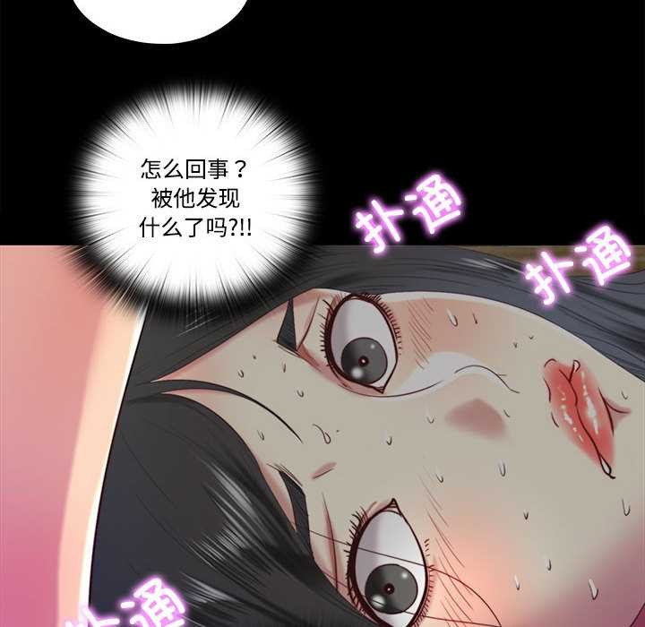 隱秘的同居第8話