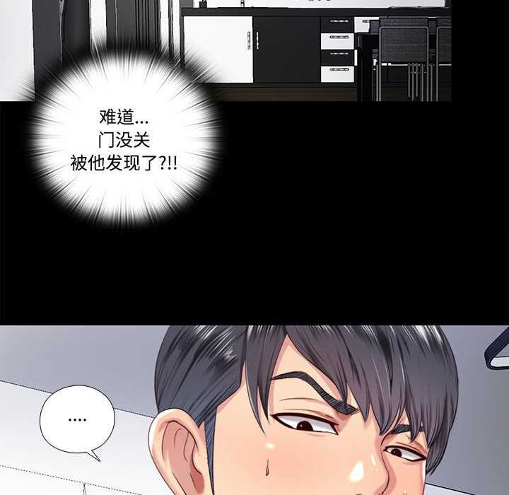 隱秘的同居第8話