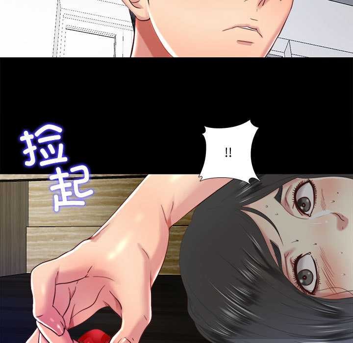 隱秘的同居第8話