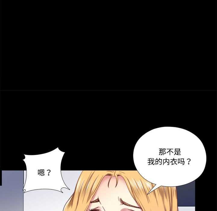 隱秘的同居第8話