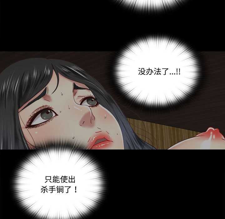 隱秘的同居第8話